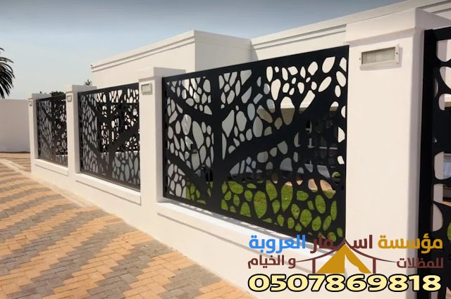 سواتر ليزر لاسوار المنازل المدينة المنورة