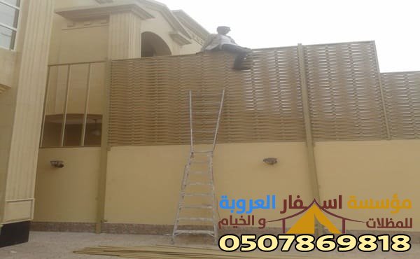 سواتر مكة المكرمة (حواجز)