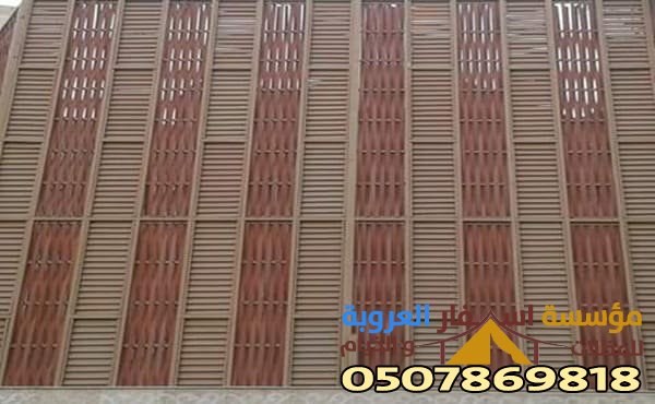  سواتر الأحواش في الطائف