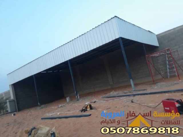 تركيب الشينكو المدينة المنورة المملكة السعودية