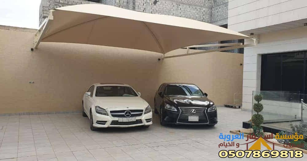 تركيب افضل مظلات سيارات في ينبع