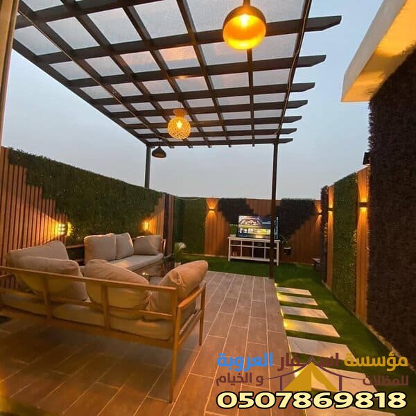 مظلات جلسات داخل البيت مكة المكرمة