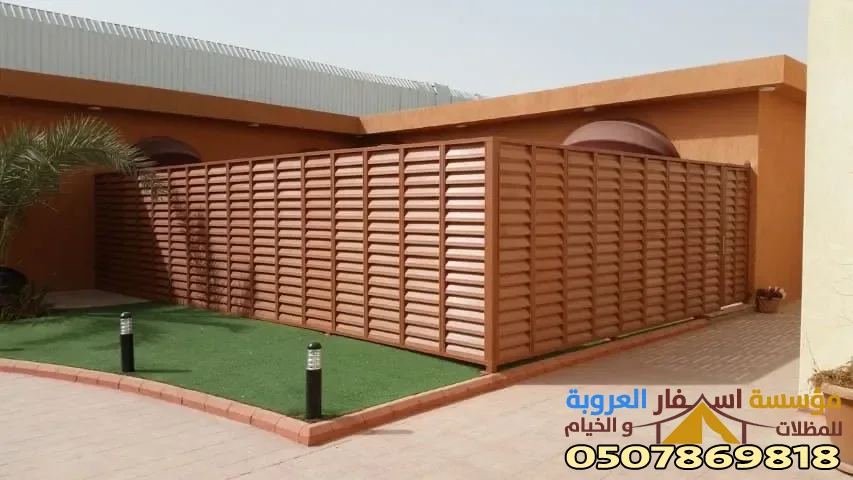 سواتر وحواجز منزلية اسعار سواتر الحوش والسطح