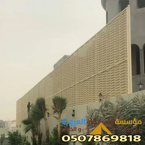 تسوير احوش في المدينة المنورة
