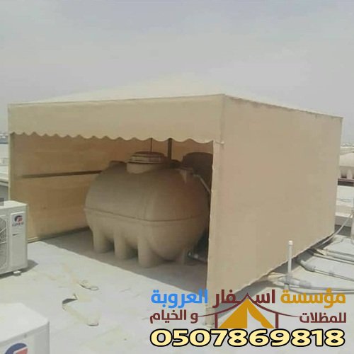 مظلات خزانات المياه تركيب في المدينة المنورة 2026
