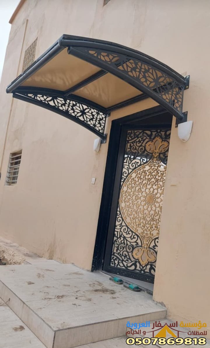 حديد مظلات وسواتر في ينبع