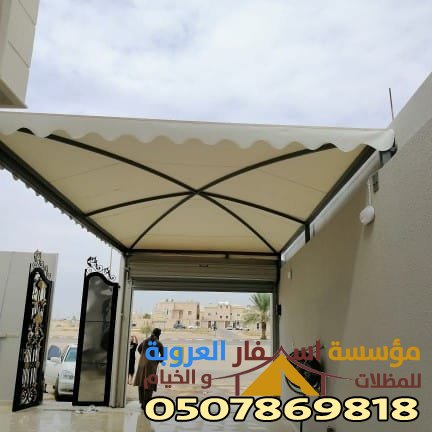 مؤسسة تركيب مظلات وسواتر المدينة المنورة