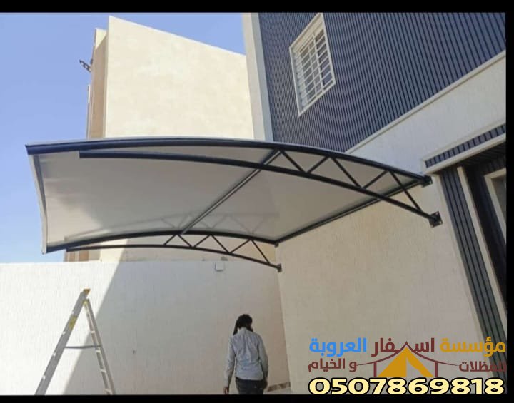 مظلات حديد للسيارات والحدائق المدينة المنورة 2026