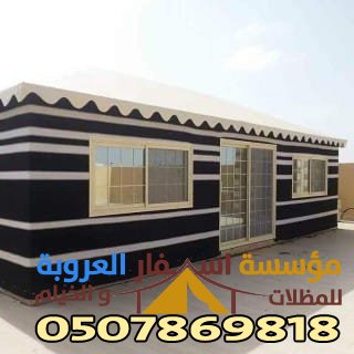 تفصيل بيوت شعر المدينة المنورة حسب الطلب