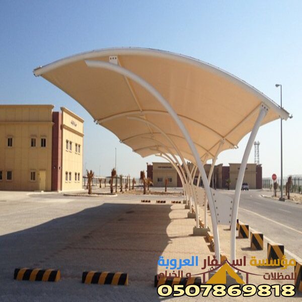 مظلات مواقف سيارات خارجية مكة المكرمة
