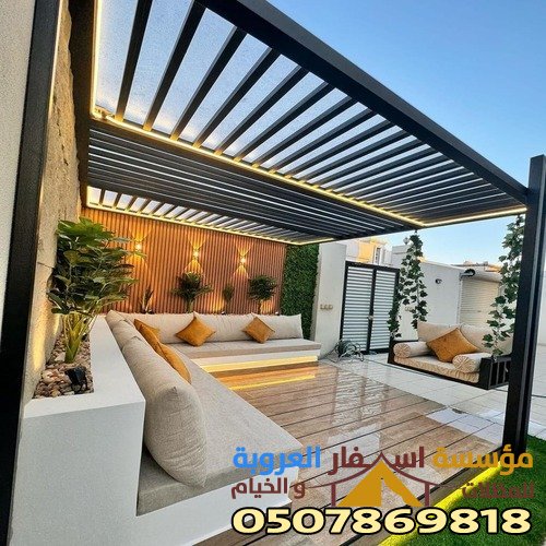 مظلات ساحات المنازل الخارجية بالمدينة المنورة