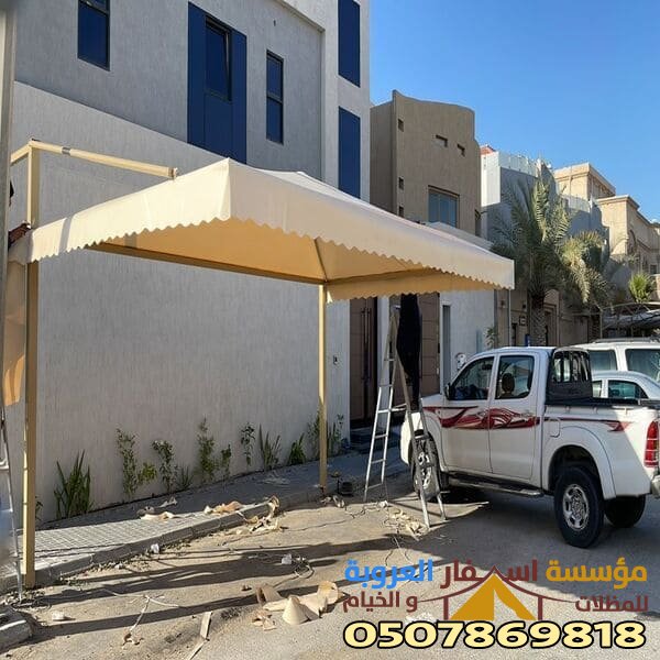 مظلات السيارات تركيب في مكة المكرمة