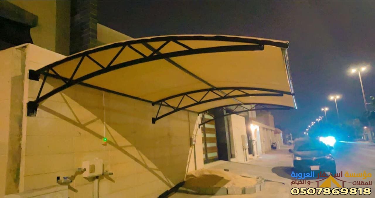 مظلات سيارات ملاصقة للسور بالمدينة المنورة | تصميم عملي للمواقف الضيقة