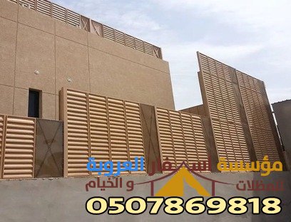تركيب سواتر للفلل في حي الملك فهد بالمدينة المنورة