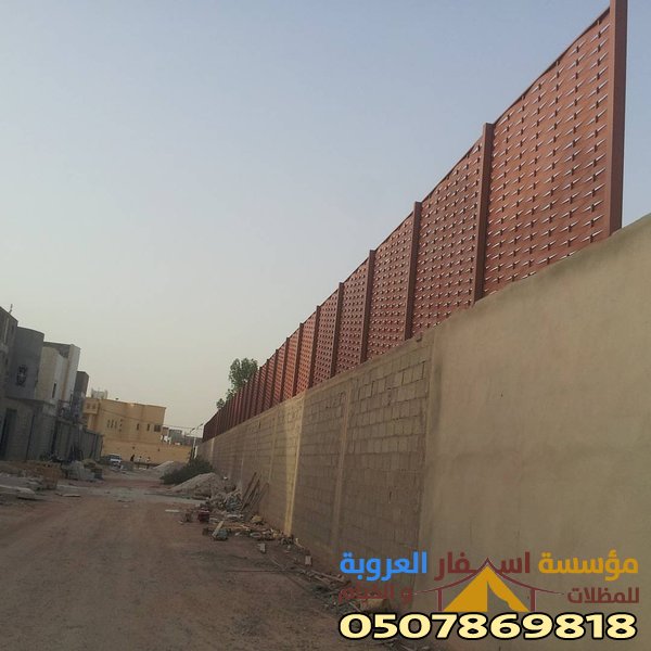سواتر لحجب الرؤية عن الجيران بالمدينة المنورة