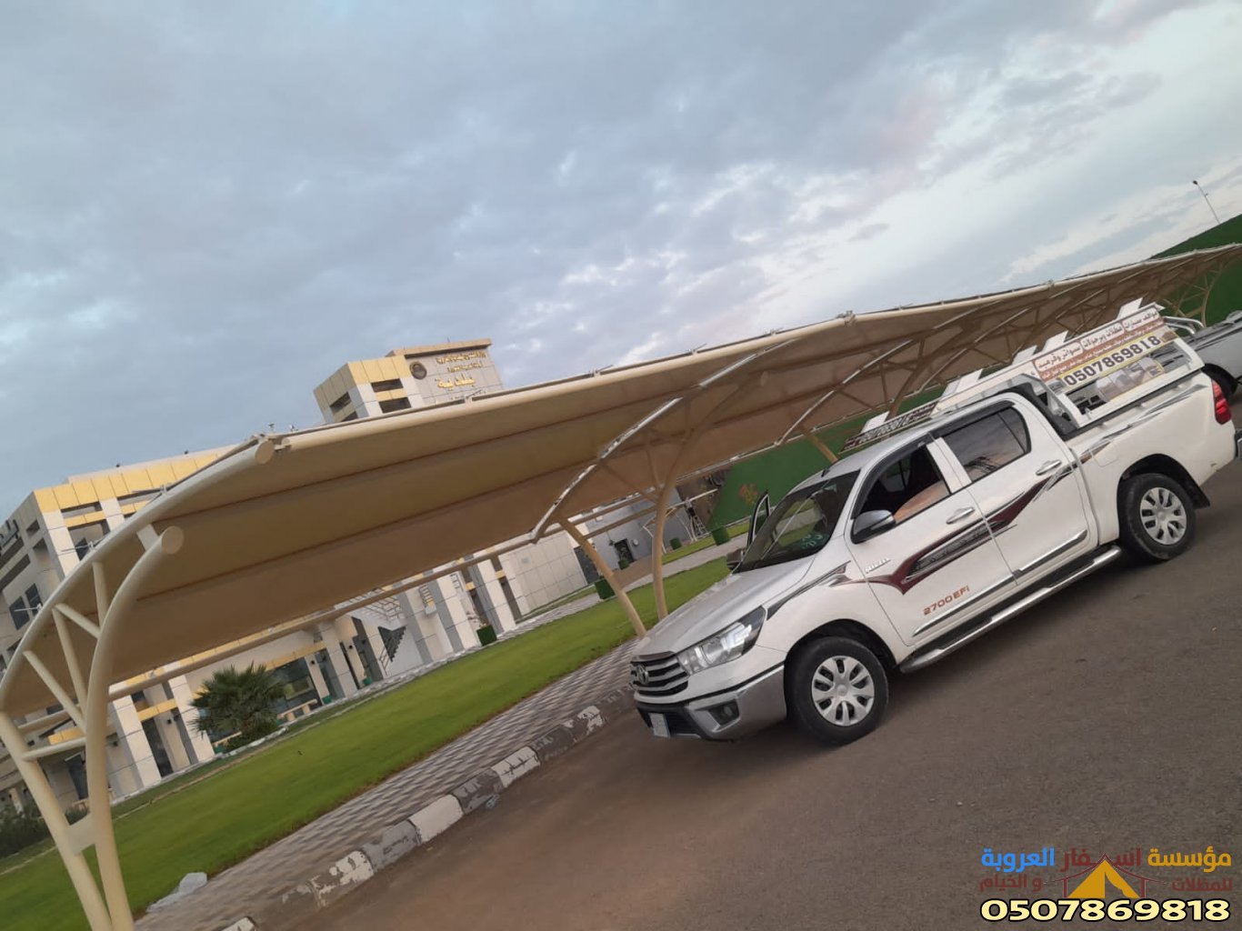 شركة مظلات المدينة المنورة