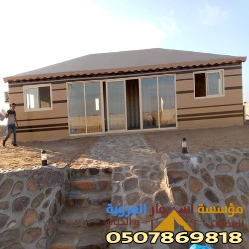 اصلاح بيوت الشعر مجالس بيوت شعر ملكي