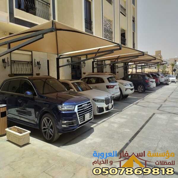 أنواع المظلات الخاصة بالسيارات في المدينة