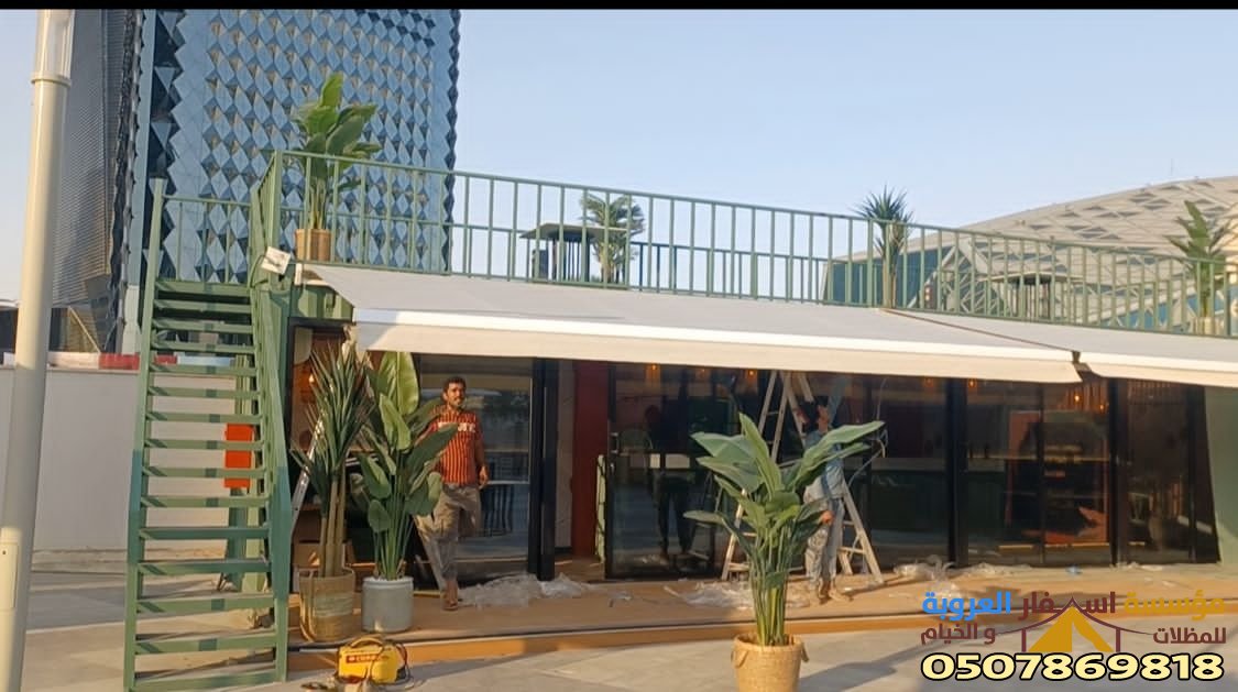 تركيب مظلات المقاهي والكافيهات في المدينة المنورة