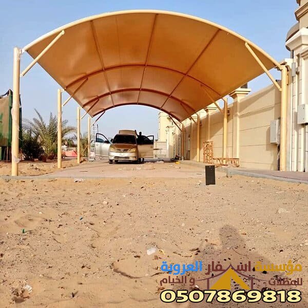 مظلات مقوسة تركيب مظلات فرنسية بالمدينة المنورة