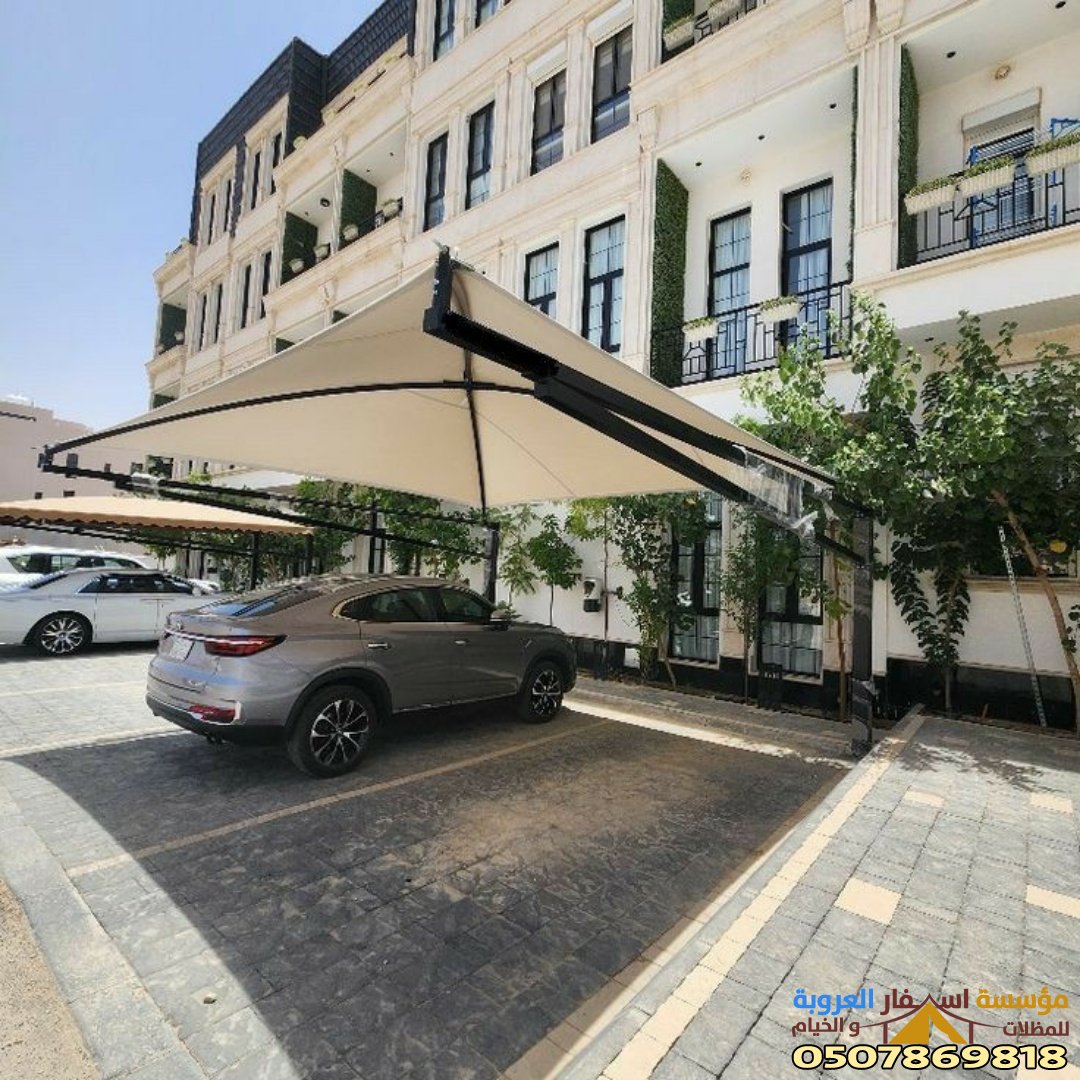 مظلات معلقة 0507869818 للسيارات اماكن التركيب المدينة المنورة