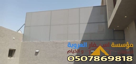 سواتر قماش للحوش اسعار مخفضة بالمدينة المنورة